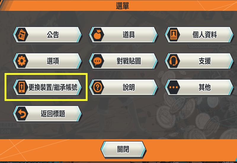 海贼王赏金猎人继承码如何修改,海贼王赏金猎人台服如何改中文