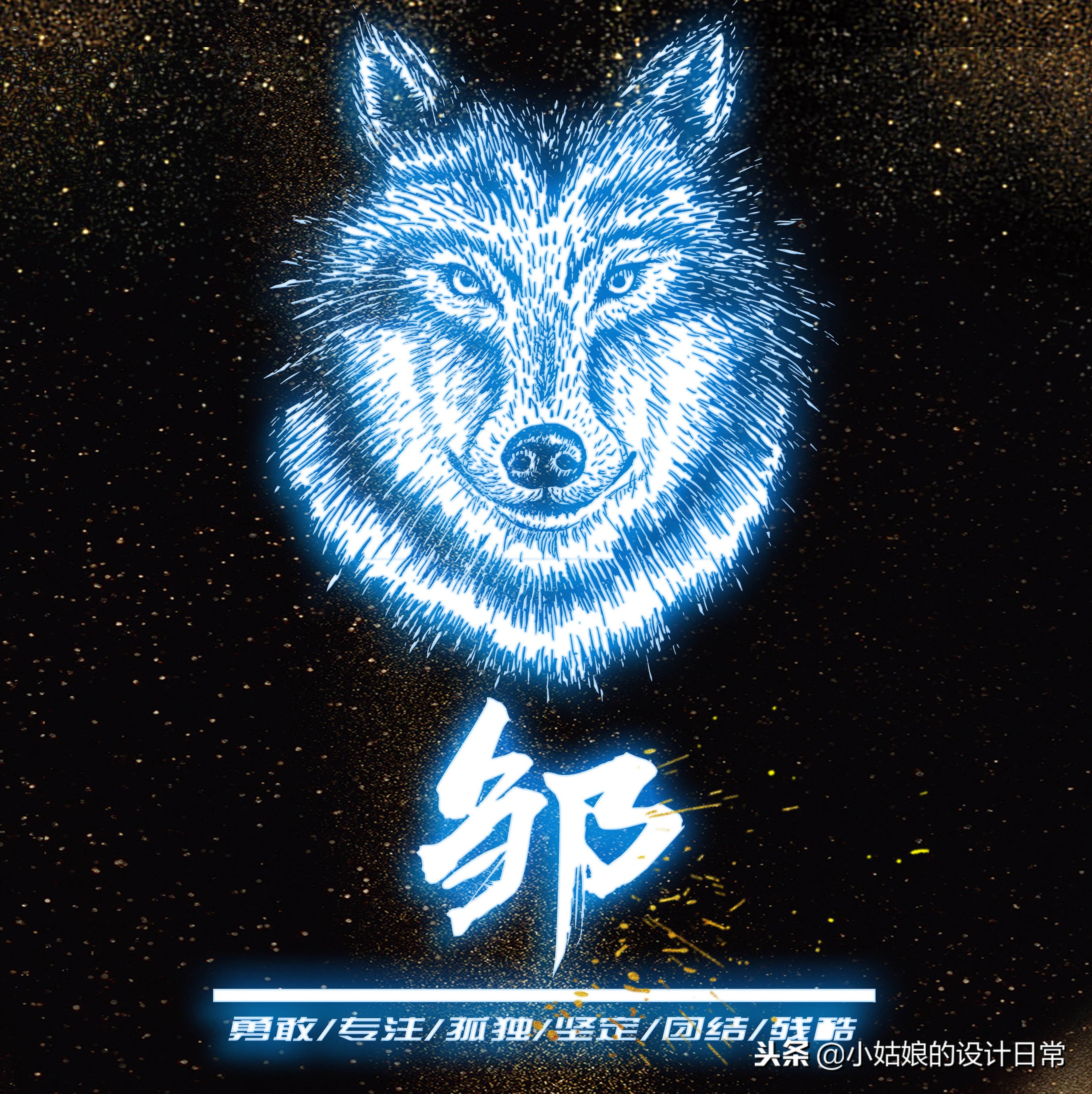 个性签名头像励志,黑白狼性励志头像