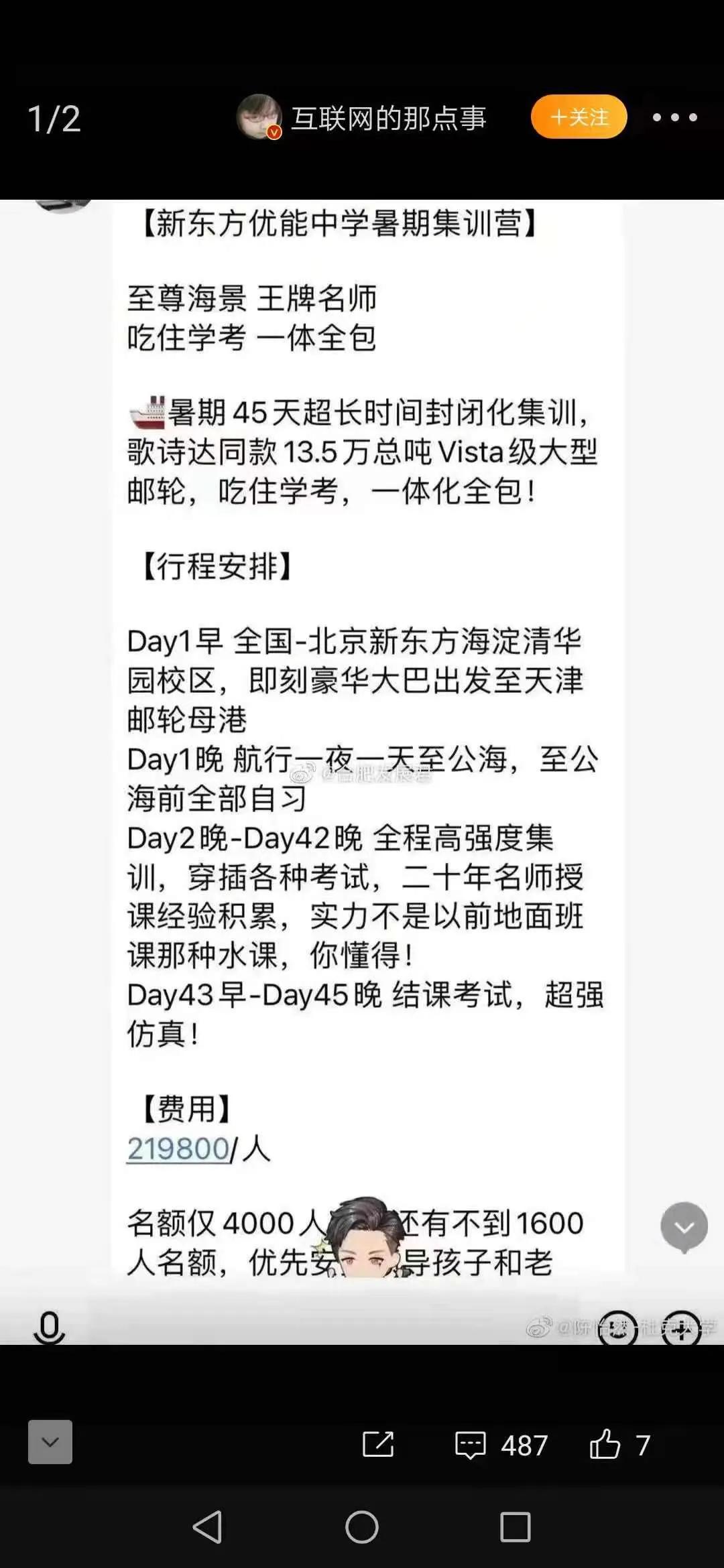 教育股还有未来么,为什么教育股会大跌
