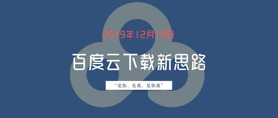 精华百度网盘,草本精华文集百度云