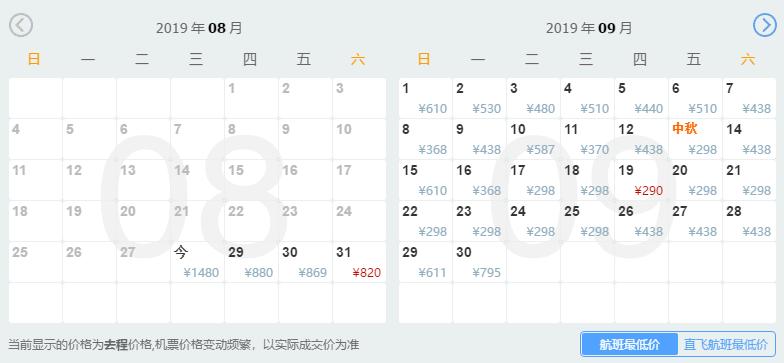 南昌9元特价机票,三月南昌特价机票