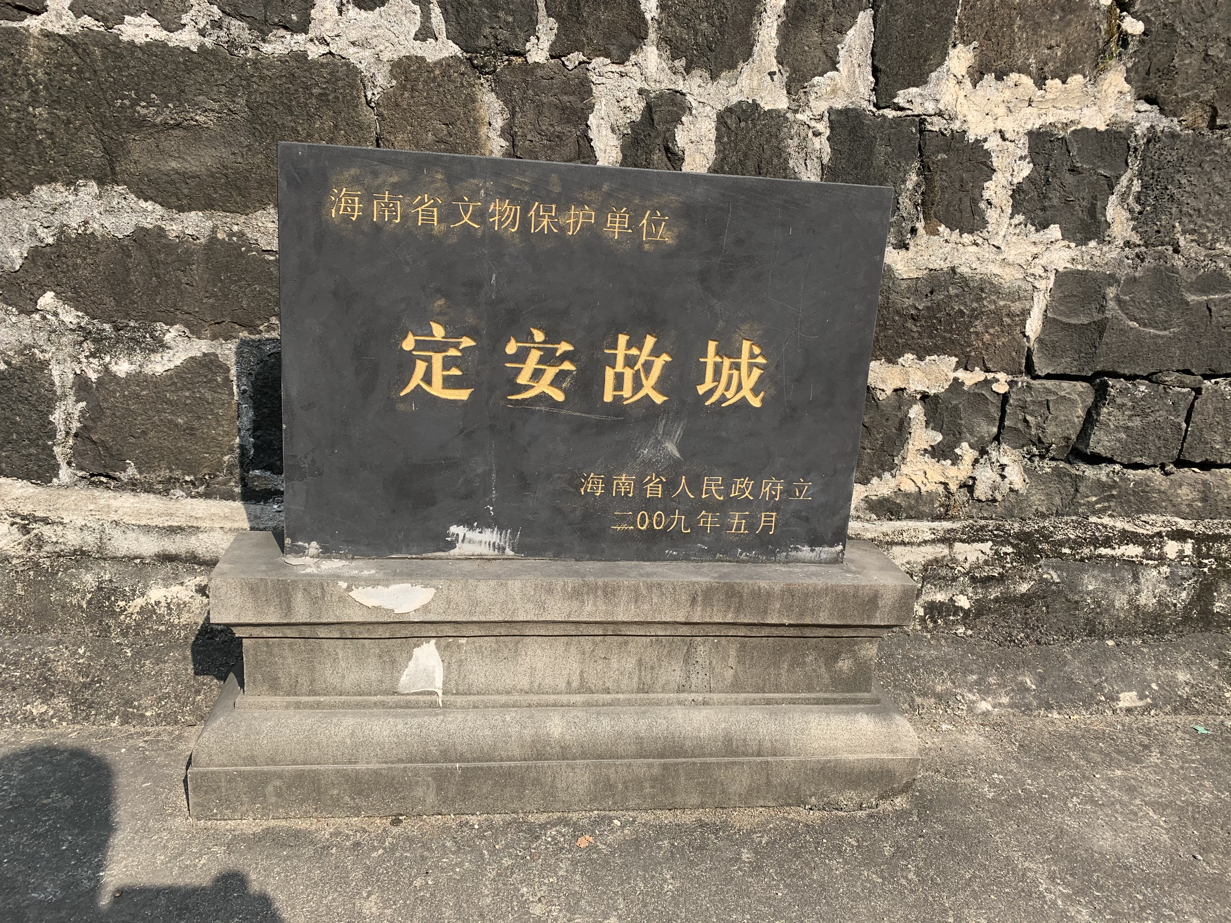 海南现存最完整具有代表性的古城,海南定城古城