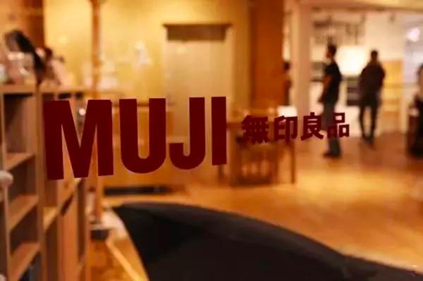 为什么无印良品货这么少,无印良品是知名品牌吗