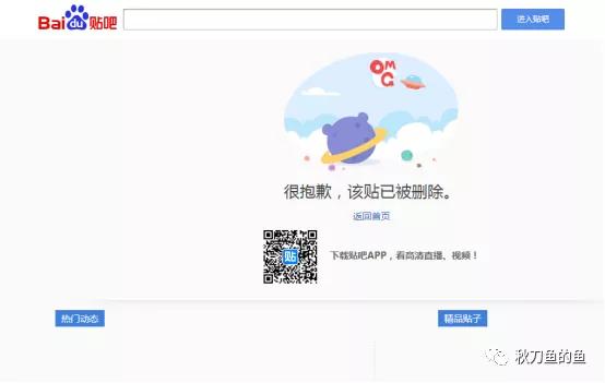 用尽手段屏蔽负面,“黎蓓露”你在怕什么呢?