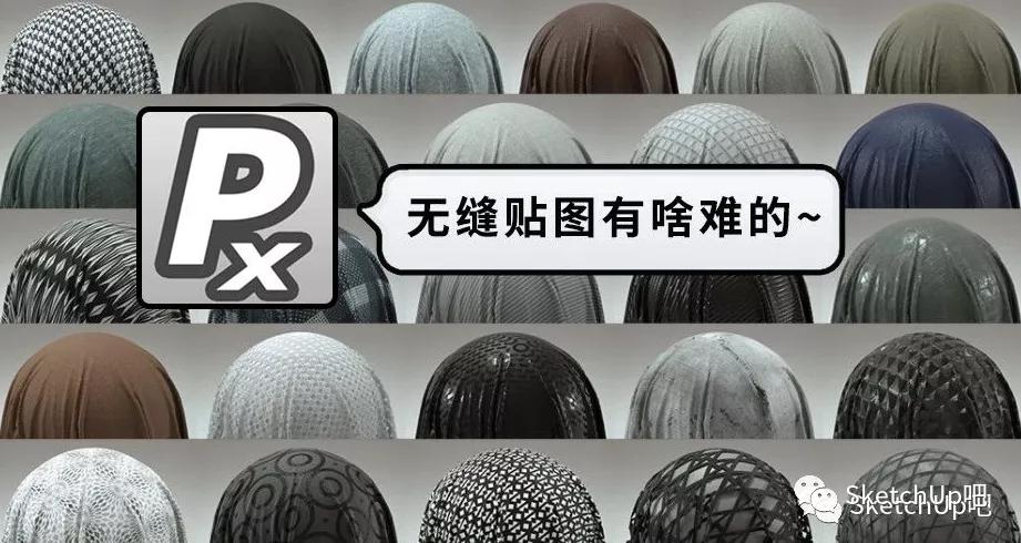 如何PS制作无缝贴图,photoshop怎样无缝拼接图片全景图