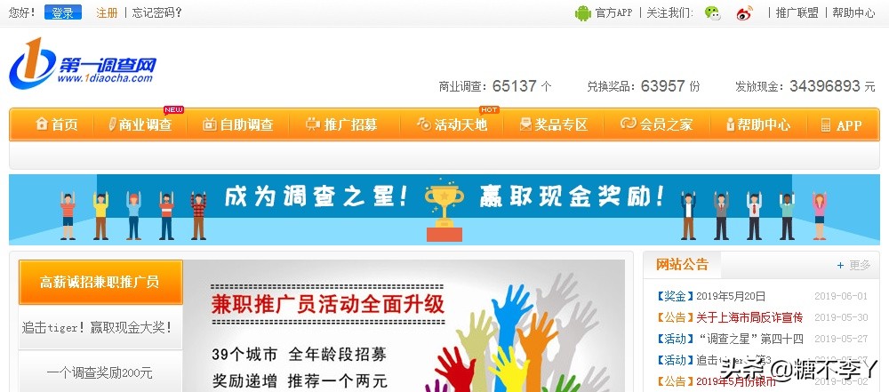 找兼职工作哪个网站最靠谱,重庆大学生兼职网站推荐