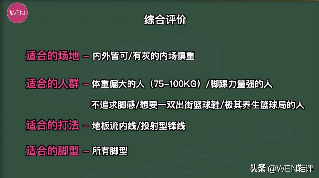 99以上的板鞋到底值不值,实力不够跑鞋来凑