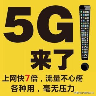 5g套餐才是真5g,现在最实惠的5g套餐是什么