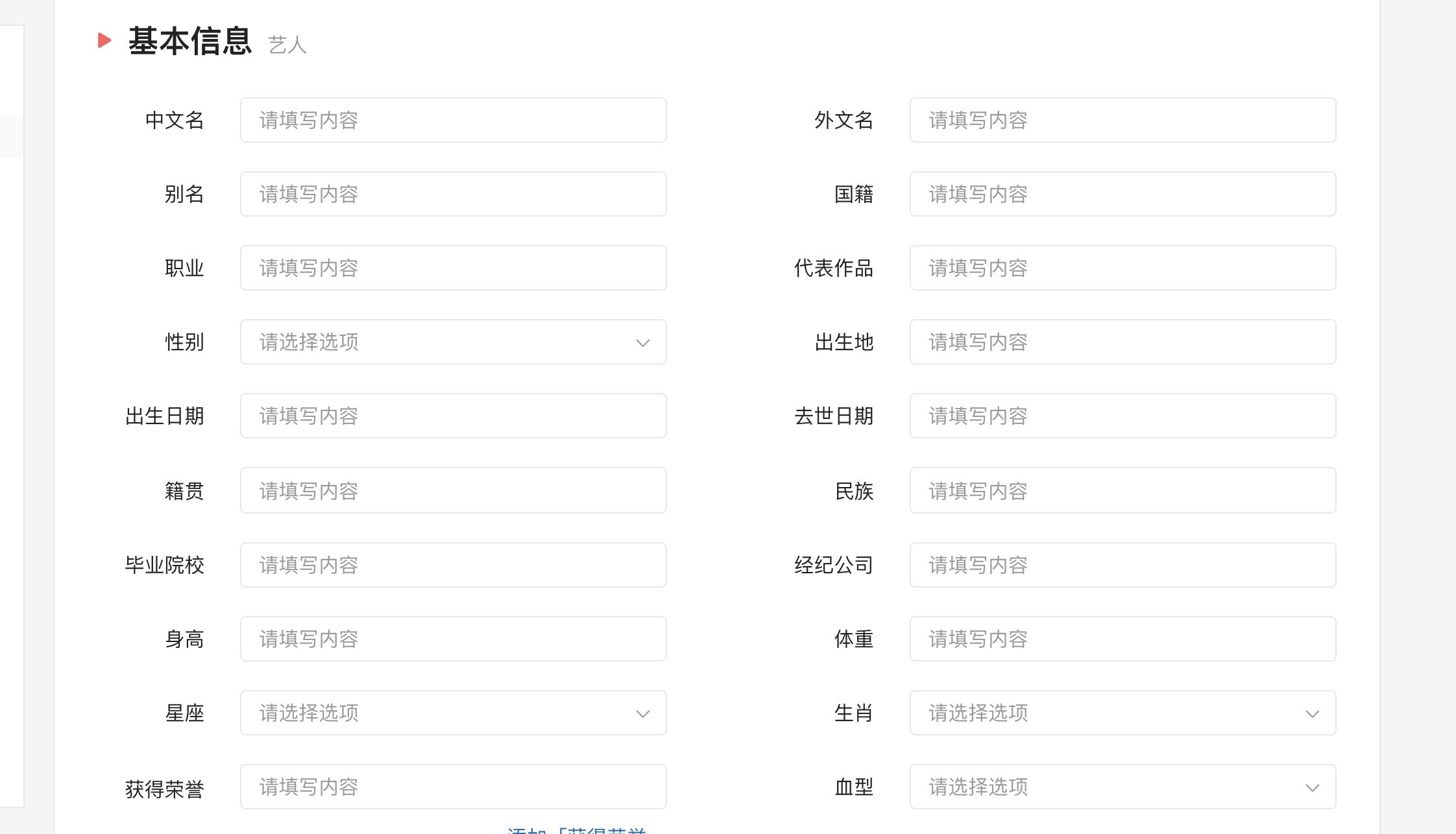 头条百科词条什么人编辑,头条百科编辑词条记录会有痕迹