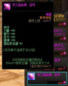 dnf搬砖巨龙套需要打造吗,地下城现版本剑魂巨龙套能搬砖吗