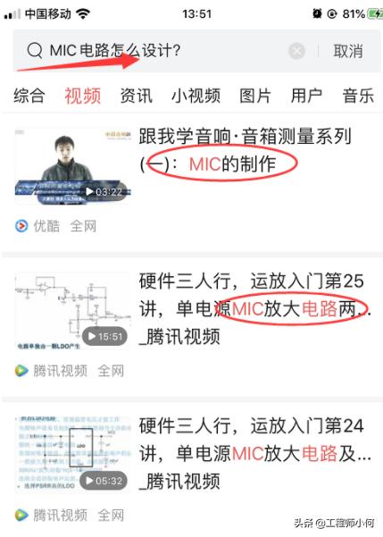 手机麦克风电路原理图,手机mic工作原理