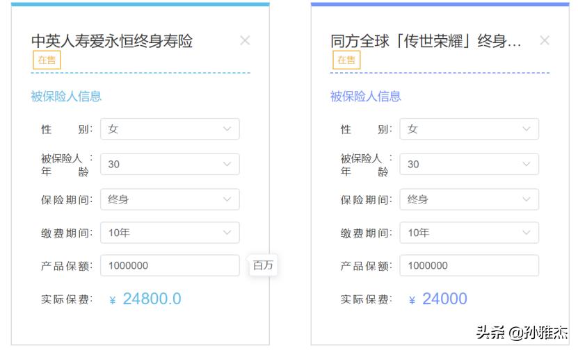 中英人寿爱永恒终身寿险,中英人寿爱相随尊享版保险怎么样