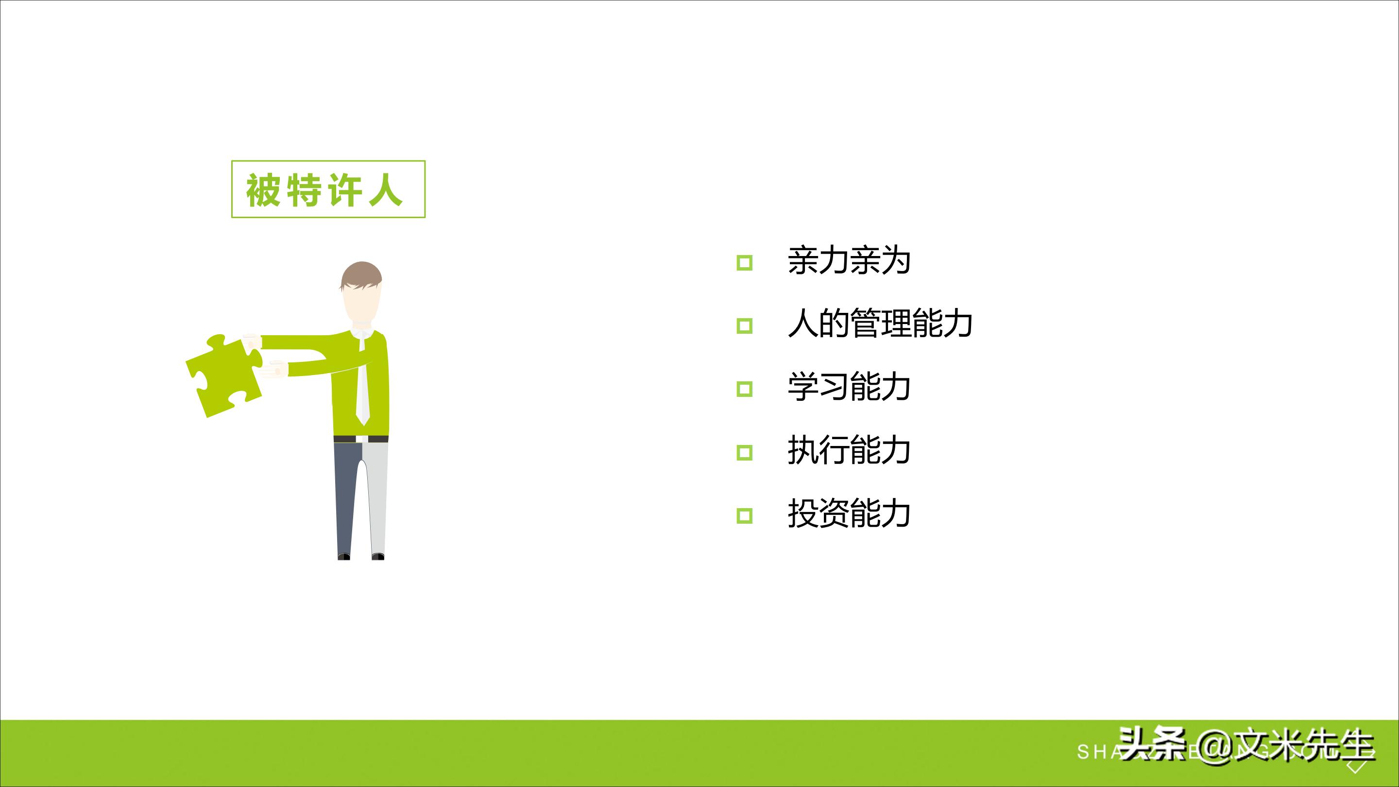 连锁加盟重点,如何打造连锁加盟体系