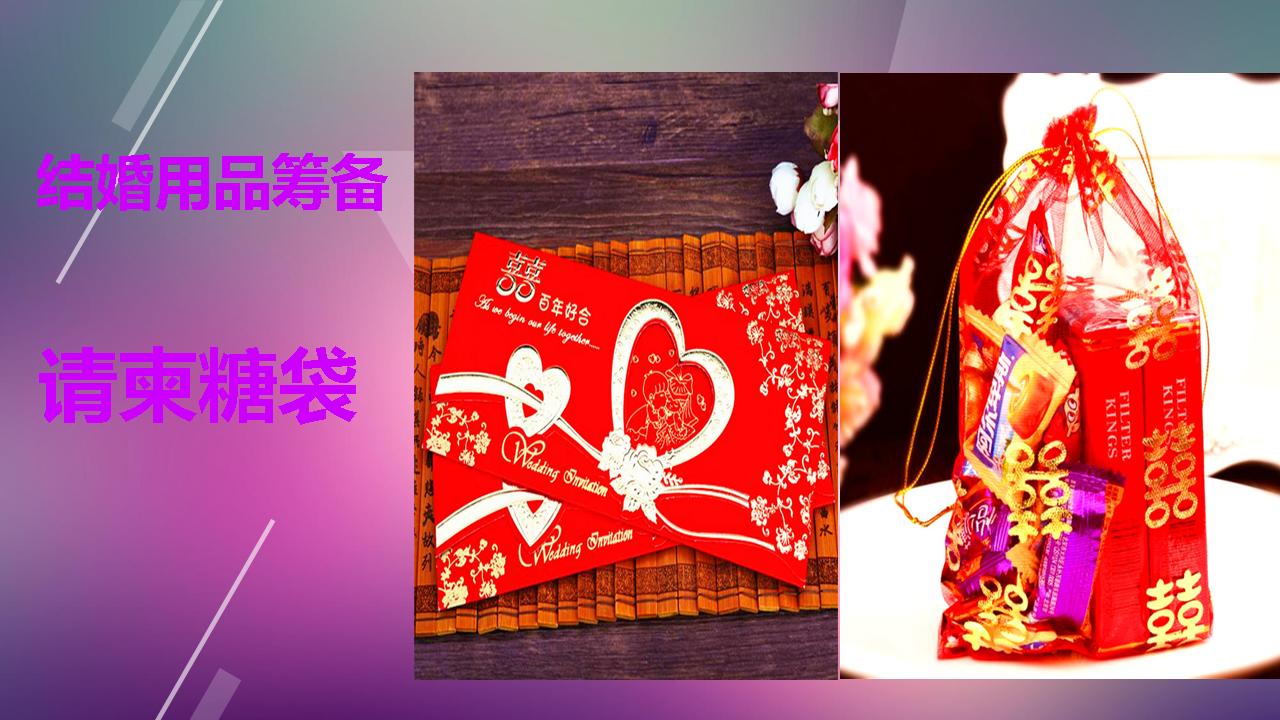 婚礼策划方案ppt怎么做简单,ppt做婚礼策划