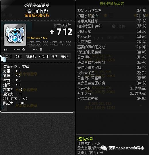 冒险岛战神带什么装备,冒险岛怎么给装备加星