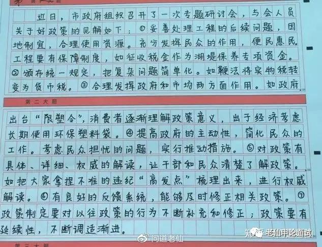 申论可以速成吗,申论不好的面试也不好吗