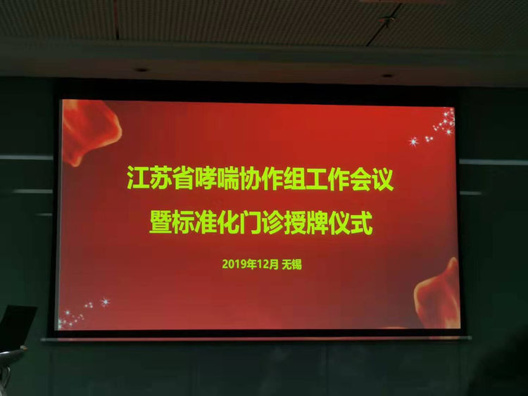 江苏省儿童医院呼吸科专家,宿迁儿童医院呼吸科专家