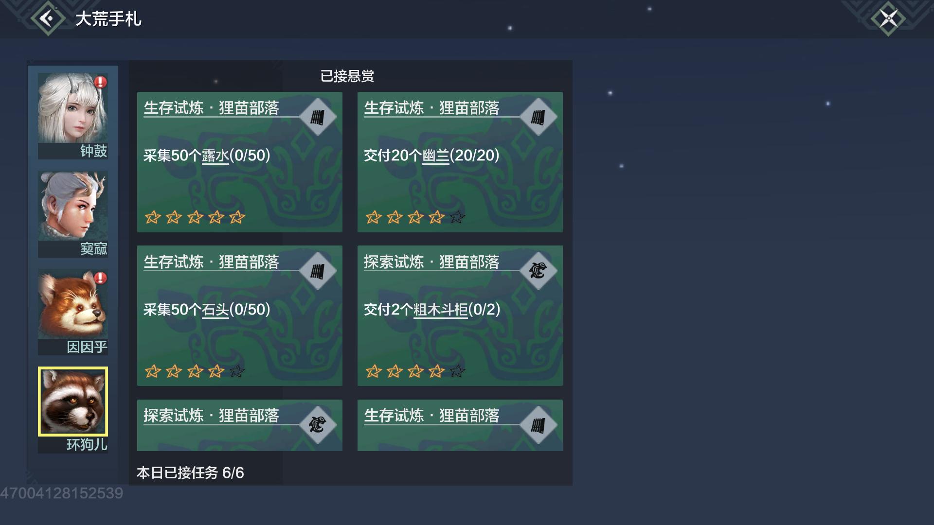 妄想山海新手开服应该做什么,妄想山海新开服怎么快速获得勾玉