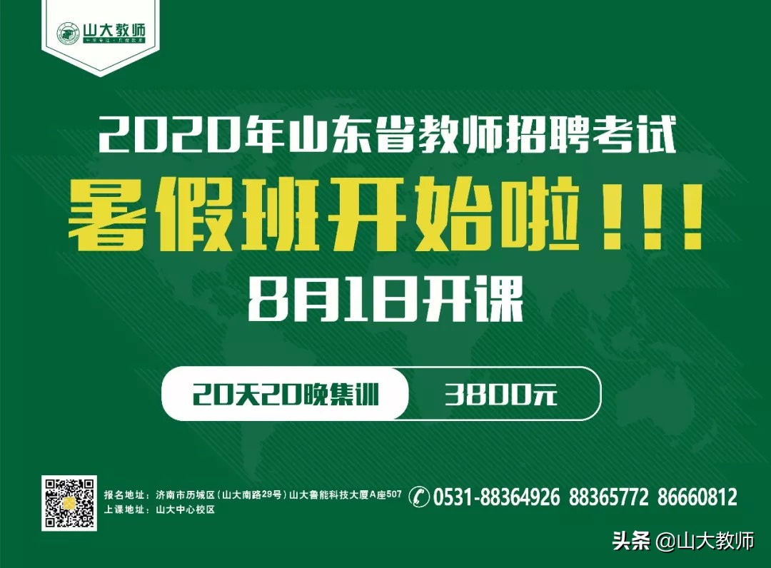 即墨区教师编招聘2021,即墨区2024教师招聘报名人数