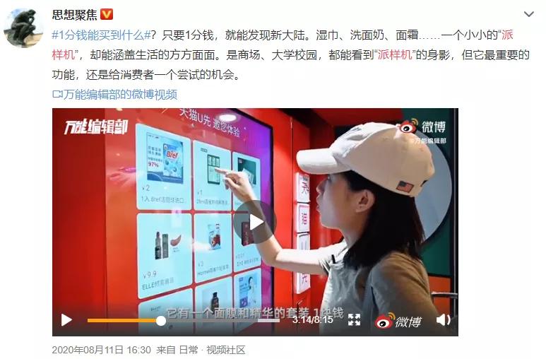 化妆品小样的算盘,把年轻人都盘进去了