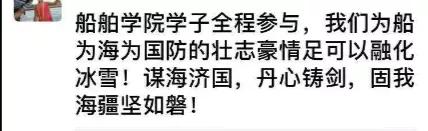 高校雪地双航母,哈尔滨一高校操场惊现双航母