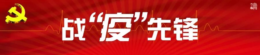 战疫路上的主心骨兼守护人员,在疫情期间站岗值守志愿者