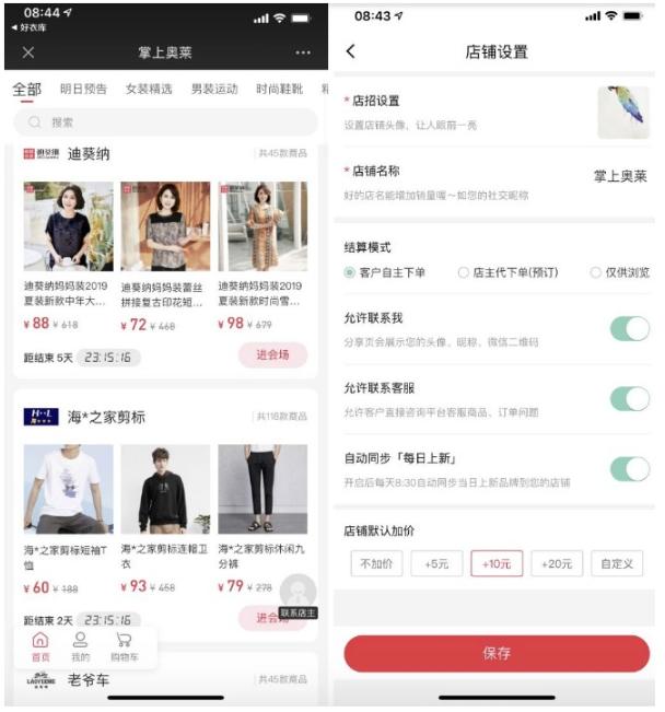 社交新电商,社交电商新思维