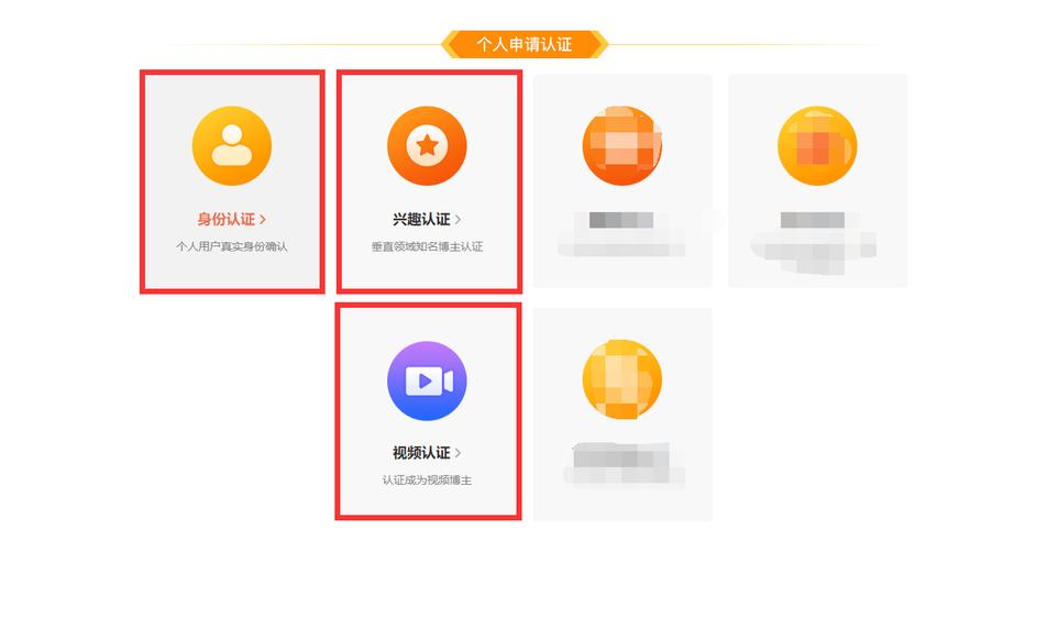微博蓝v认证条件,微博黄v认证
