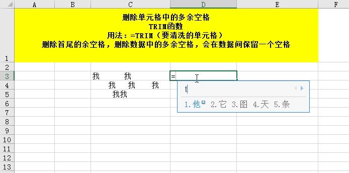 一个函数一张图共25个，掌握它们，你就是公司的表哥，收藏备用吧