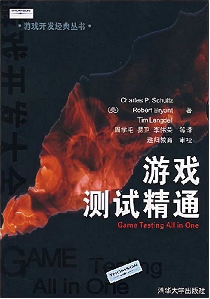 什么是游戏测试,游戏测试叫什么