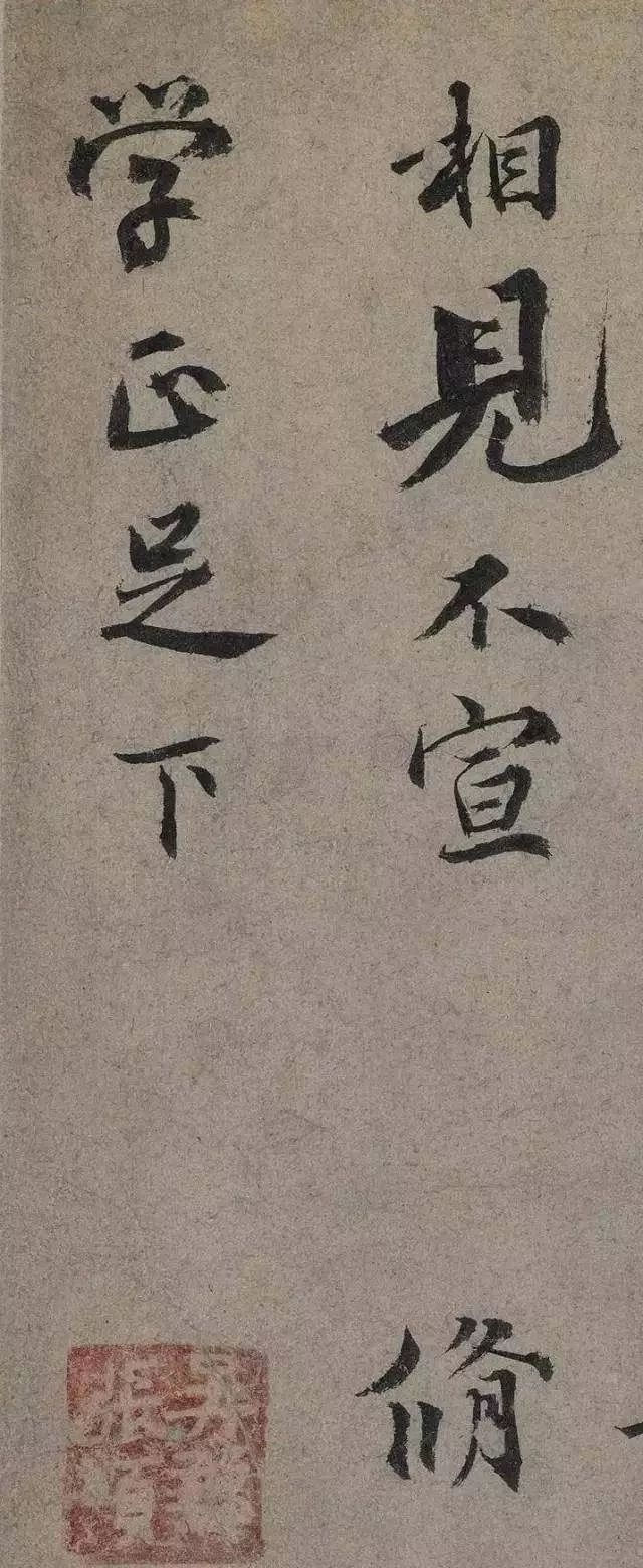 欧阳修书法入门字帖,欧阳修灼艾帖是写给谁的