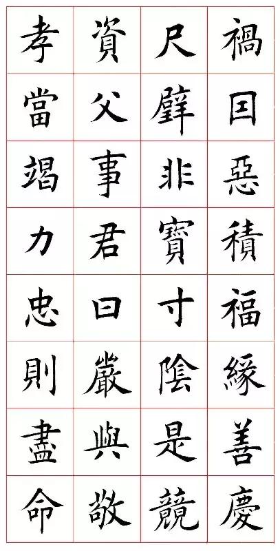 欧楷随字田蕴章,田蕴章讲解千字文欧楷教学视频