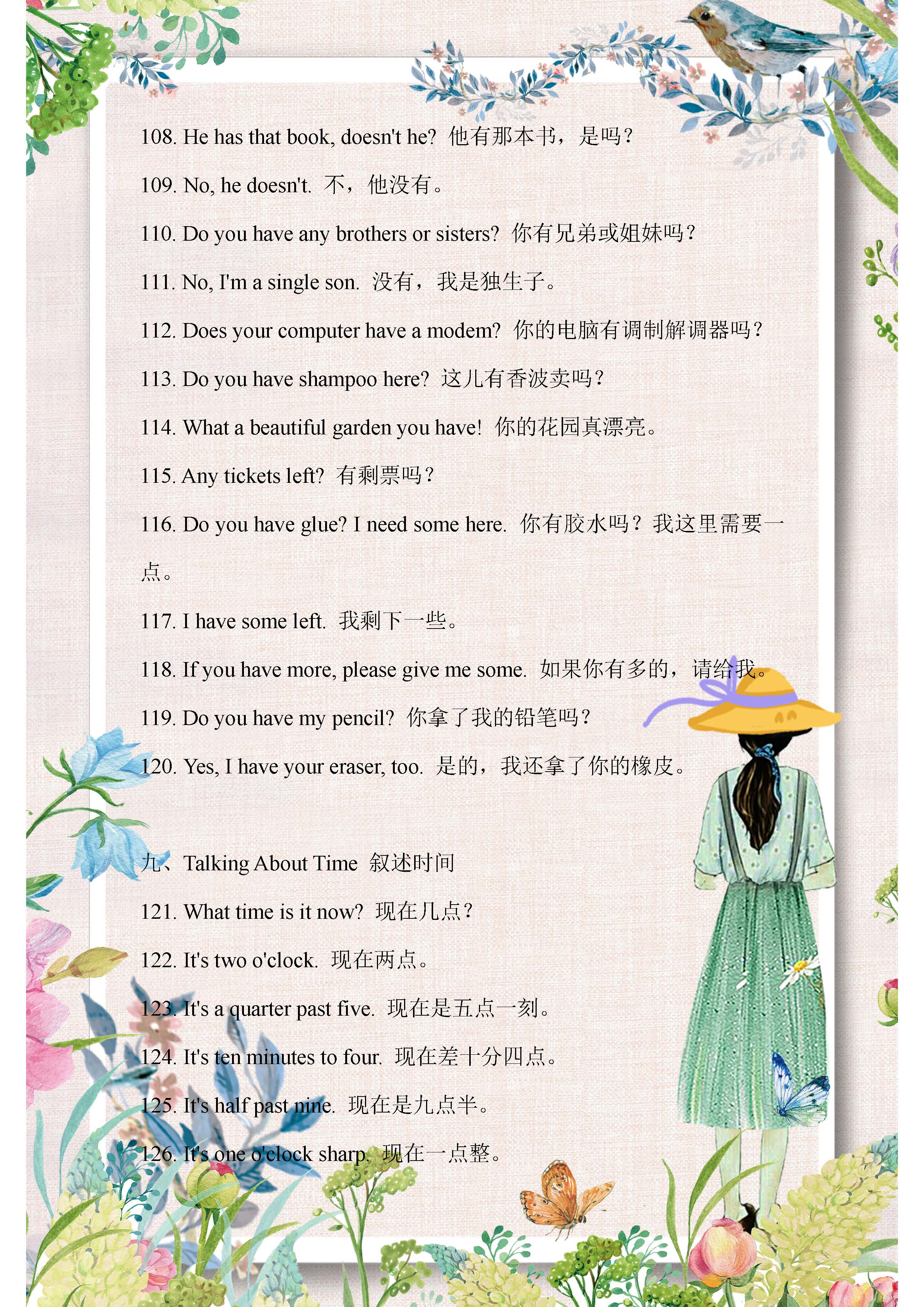 如何学英语能快速和老外交流,常用英语口语1000句简短七年级