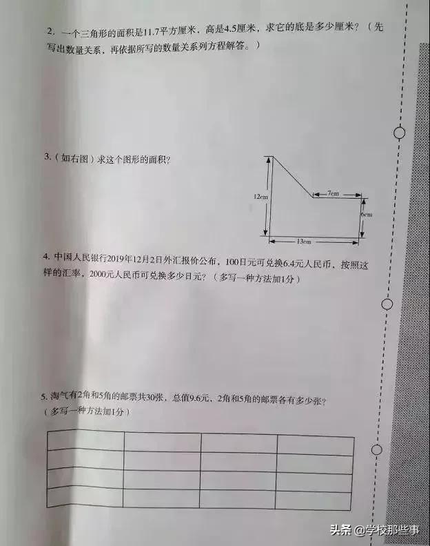 沈阳和平区小学的一年级期末卷,沈阳市和平区四年级期末卷子
