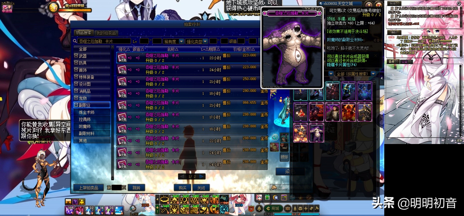 dnf风暴搬砖装备打造附魔详解,dnf100级风暴航路搬砖装备速成