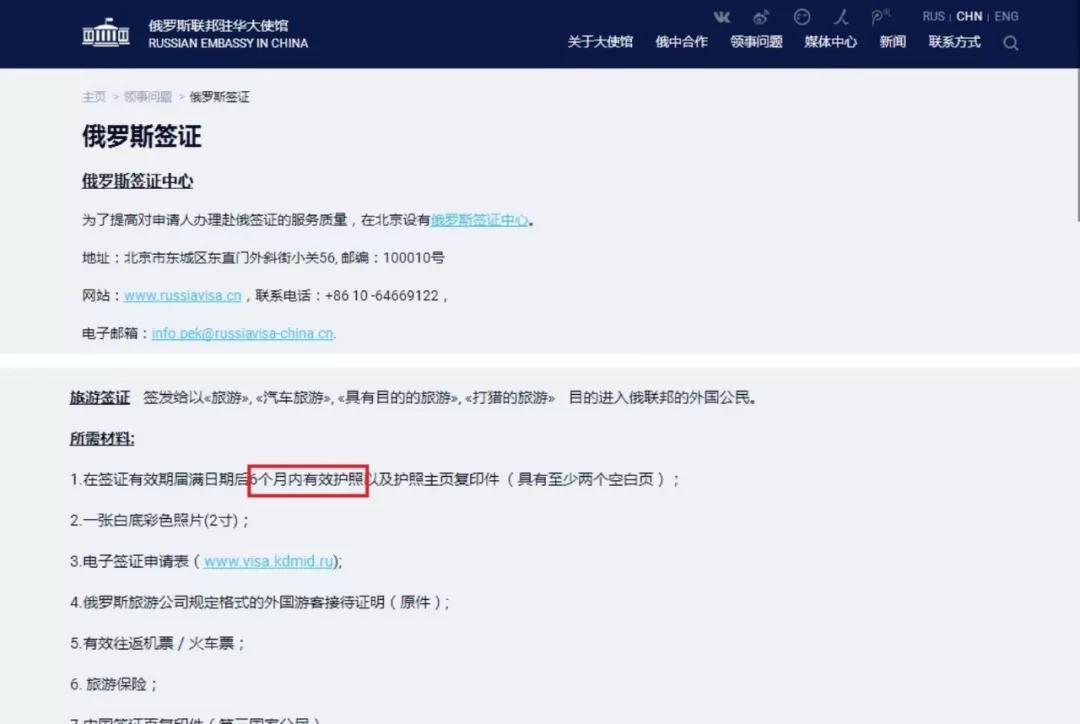 护照有效期不足6个月可以吗,护照有效期不足6个月应该怎么办