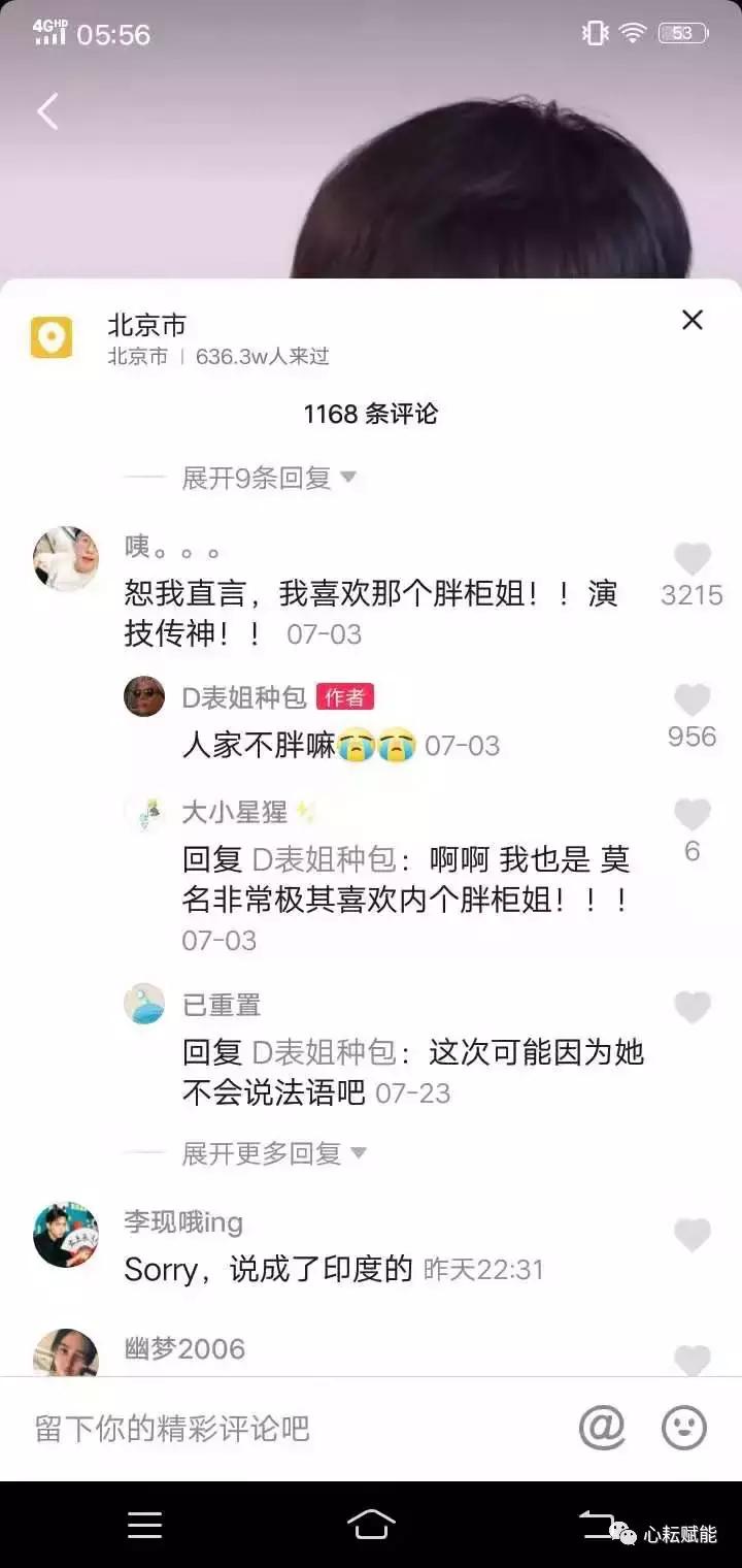 D表姐种包：柜姐上辈子是不是得罪了银河系？所以就被人怼·····