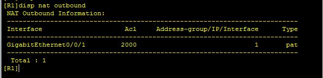 华为路由器动态NAT配置，EasyIP配置，从零开始学习