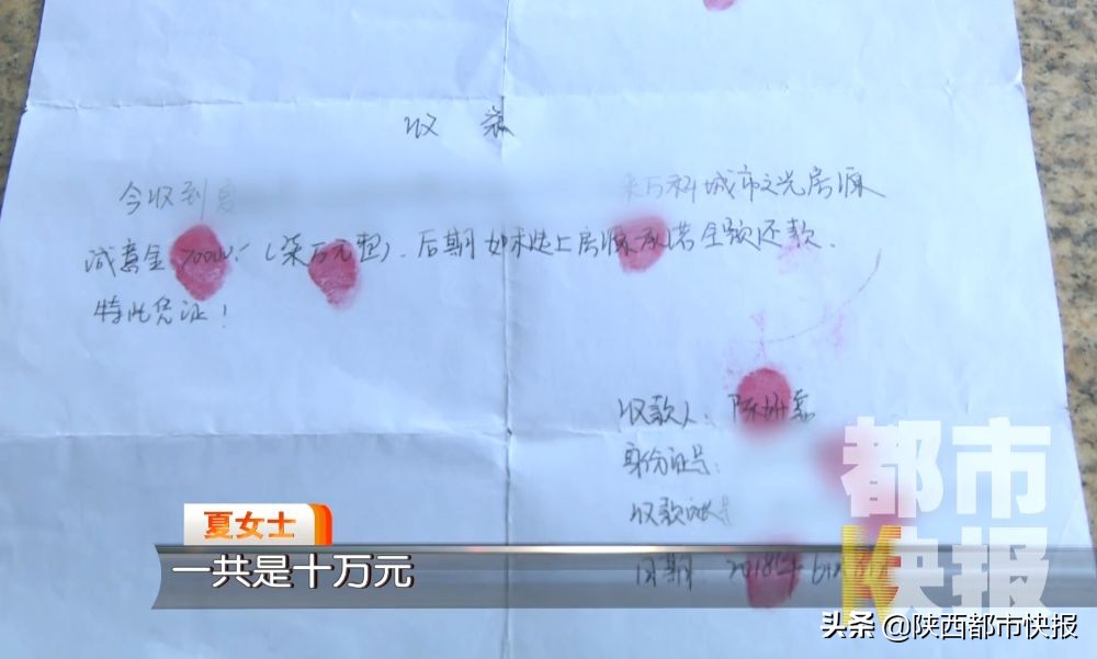 女子轻信楼盘宣传下5万定金,女子轻信82万房贷被骗