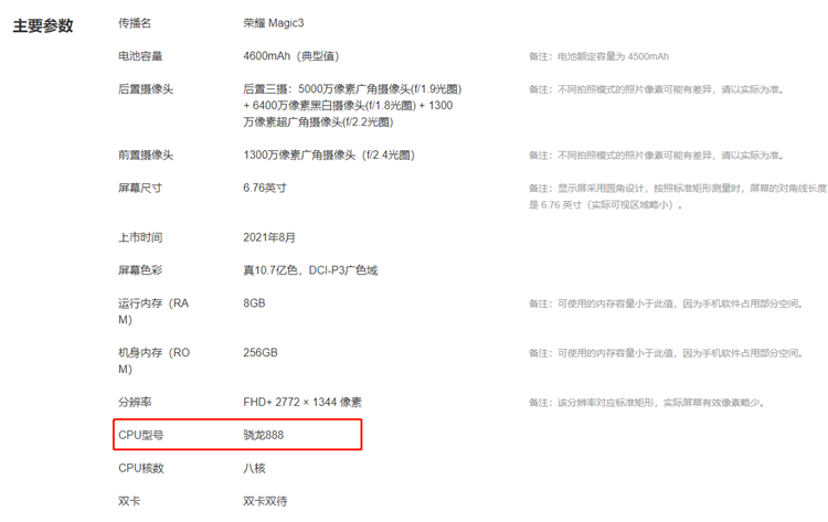 荣耀magic3至臻版目前的官方价格,荣耀magic3官方价格多少