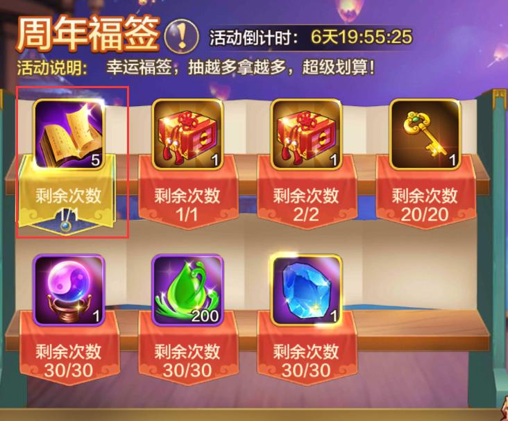 侠客风云传手游杭州宝箱攻略,侠客风云传online密令