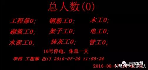 珠海实名制工地考勤系统如何登录,智慧工地实名制打卡考勤时间要求