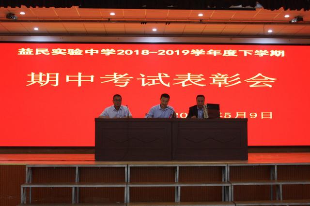 2017年益民中学,益民中学2019级