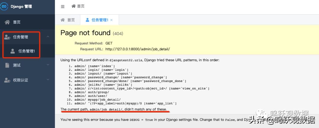 django完整项目开发教程,djangosimpleui安装