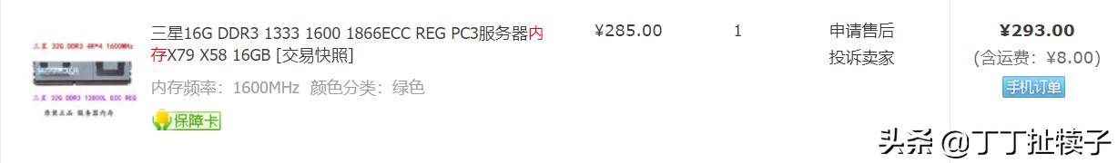 加上显示器不到2K洋垃圾配置使用一年报告
