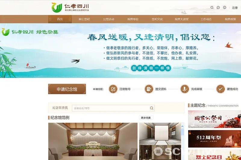 绿色清明移风易俗文明祭祀,关于倡导在清明期间绿色文明祭扫