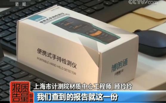 网红甲醛测评,网红甲醛测试仪测的浓度低