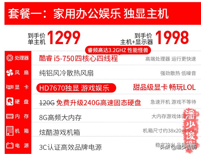 淘宝上1000的主机能玩吗,淘宝1600多块的主机