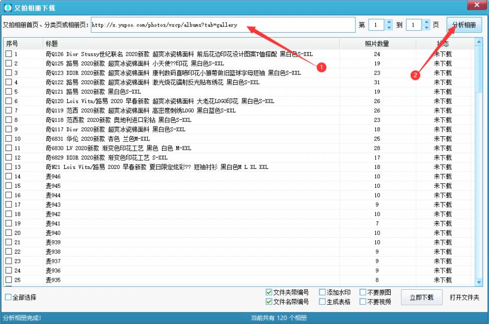 一键复制微商相册,一键批量上传照片