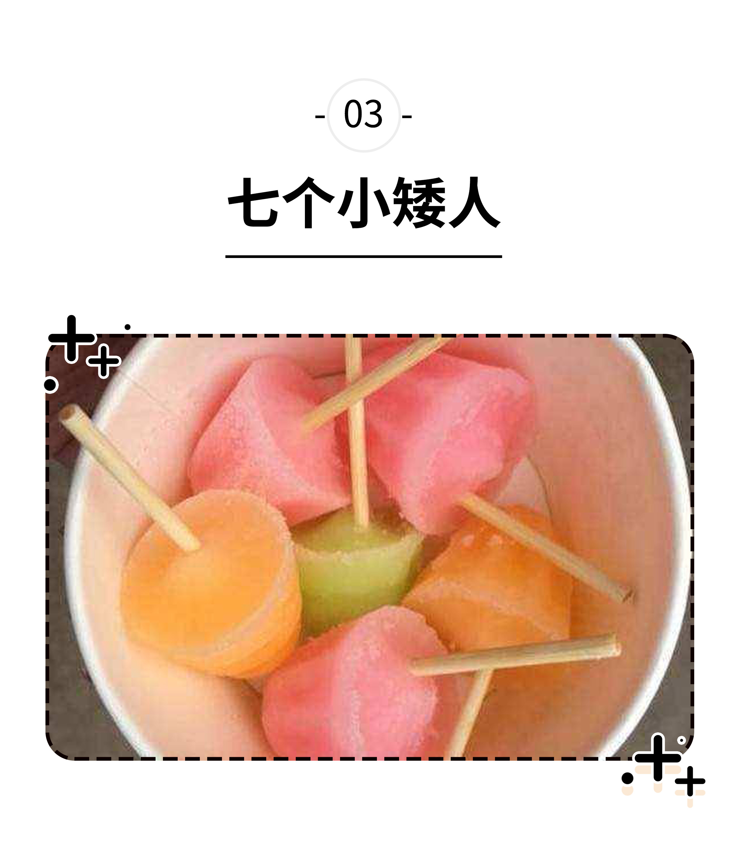 童年里几毛钱一根的老冰棍，藏着一辈子忘不掉的快乐（菲李漫画）